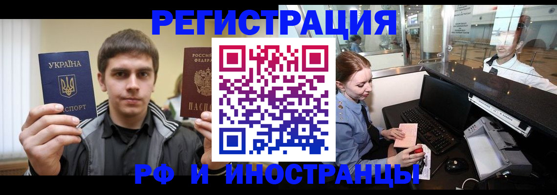 временная регистрация гарантия в Великом Новгороде