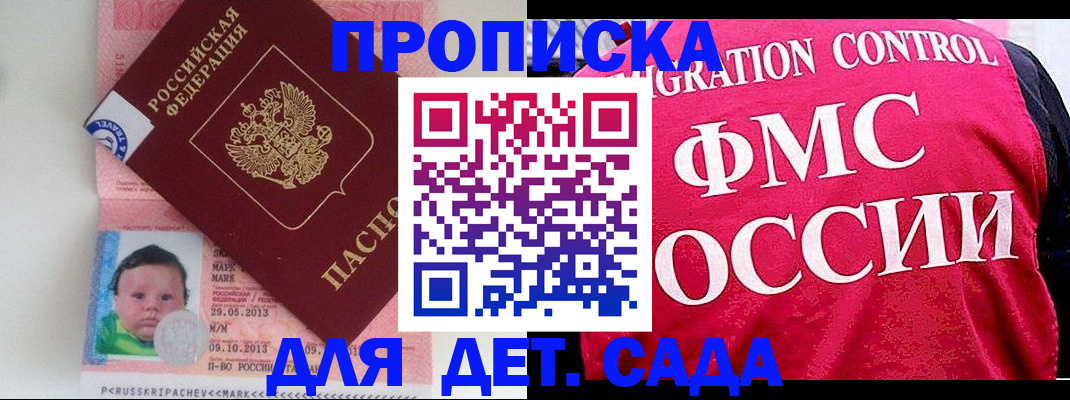 временная регистрация собственник в Великом Новгороде