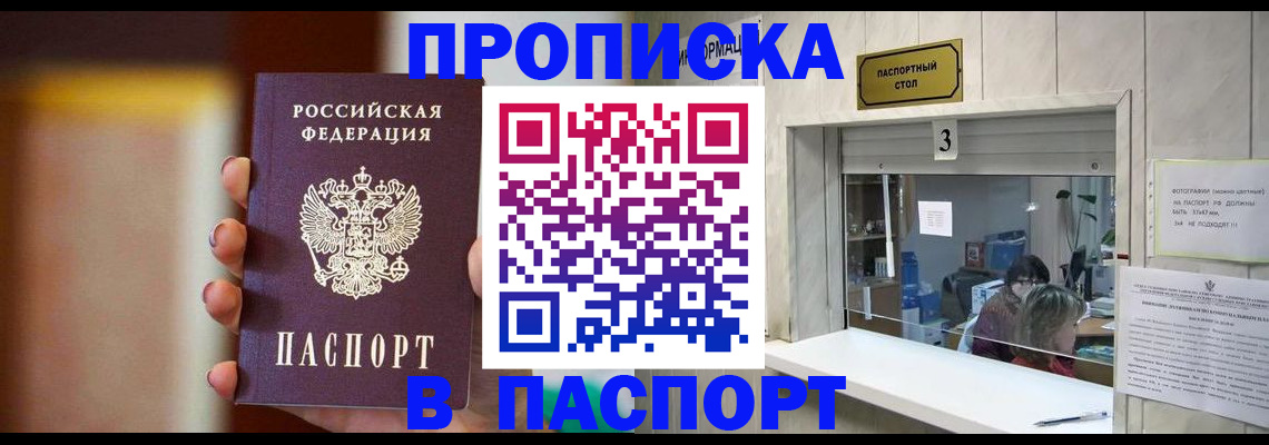 временная регистрация надежно в Великом Новгороде