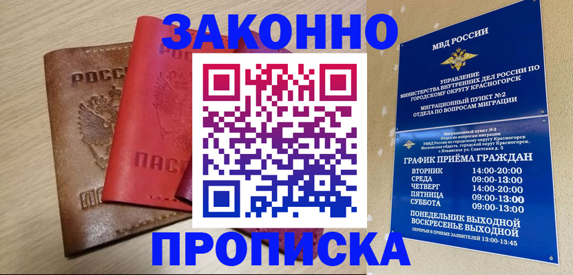 регистрация в Великом Новгороде