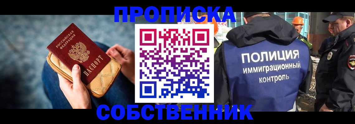 временная регистрация законно в Великом Новгороде