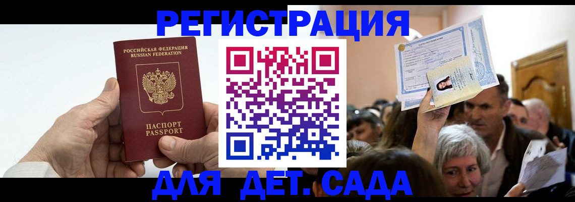 временная регистрация гарантия в Великом Новгороде