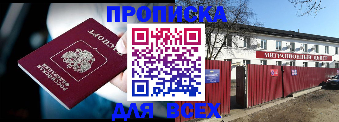 временная регистрация недорого в Великом Новгороде