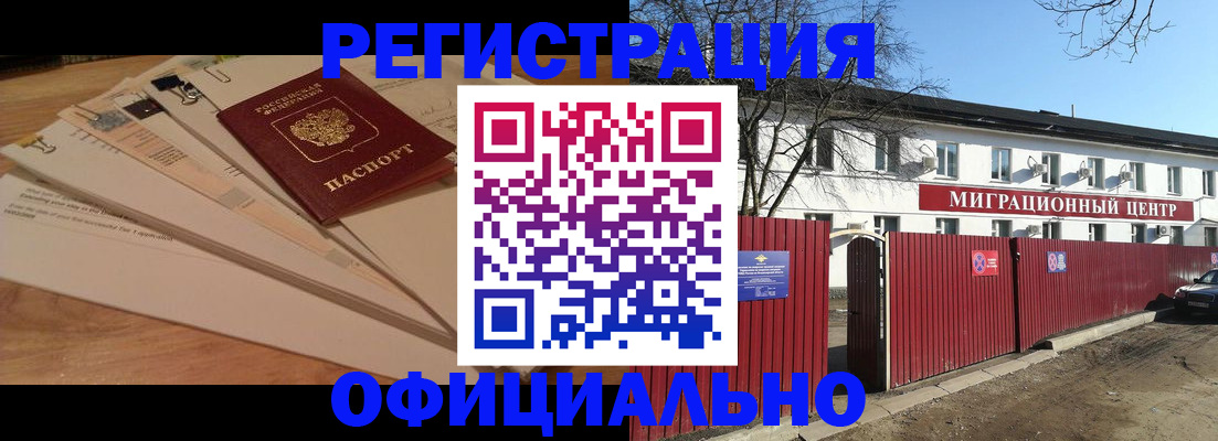 прописка иностранных граждан в Великом Новгороде