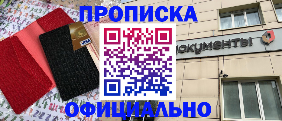 прописка гарантия в Великом Новгороде