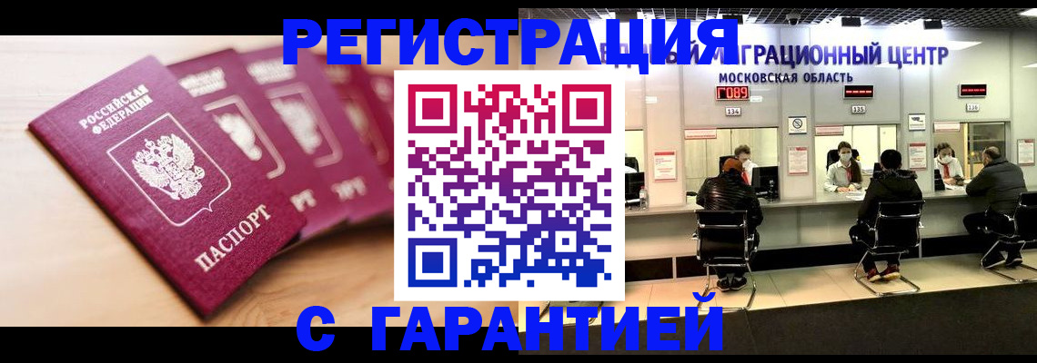 прописка иностранных граждан в Великом Новгороде